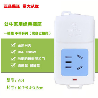 Ổ cắm không dây Bull GN-A01 / A02 / A03 / 414K / 415K / 413K / 412K Tủ cấp nguồn chuyên dụng KYAA
