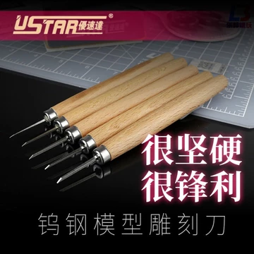 Hàng sẵn có Mô hình quân sự tốc độ tuyệt vời Làm bằng tay GK Khắc Dao đẩy Dao khắc mô hình quân sự Công cụ sửa đổi chi tiết mô hình quân sự