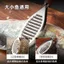 Dụng cụ bào vảy bằng thép không gỉ 304 Cân cạo Dụng cụ tiện dụng Hộ gia đình Descaling Giết dao đặc biệt Bàn chải vảy 6.17