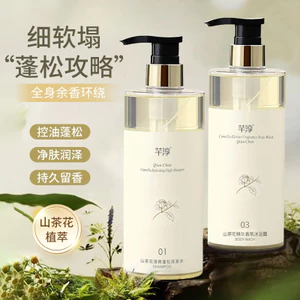 Dầu gội chống gàu Camellia Dầu gội chống ngứa Kiểm soát dầu lông tơ Loại bỏ vết bẩn Sữa tắm Bộ hương thơm lâu trôi AJBO