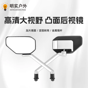 Ba Gót Xe Máy lồi Gương Điện Phụ Kiện Xe Máy Xe Đạp Điện HD Gương Chiếu Hậu Trường Lớn 7EM2