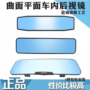 Gương chiếu hậu nội thất chống chói, góc rộng cho ô tô, phản quang xanh, dùng cho xe hơi