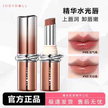 Judydoll Judydoll Tinh Chất Son Môi Collagen 104 Dưỡng Ẩm Dưỡng Ẩm Son Bóng 105 Son Bóng Gương Nước Bóng Nữ
