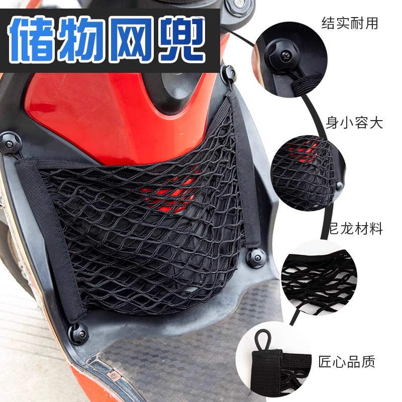 Xe Điện Mặt Trước Đa Năng Lưu Trữ Lưới Túi Động Cơ Áo Mưa Mũ Bảo Hiểm Lưu Trữ Đàn Hồi Túi Treo