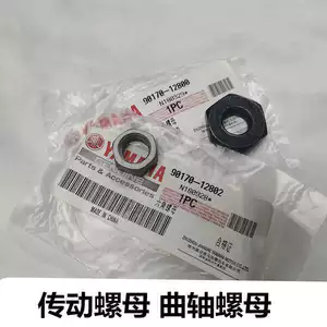 Thích hợp cho Qiaoge i Saiying Xuying Fuxi Patrol Eagle Ổ đĩa ròng rọc Đai ốc trục khuỷu Đai ốc vít khối