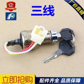 Heli Hàng Châu Longgong Xe Nâng JK411 Khởi Động Làm Nóng Trước Chìa Khóa Đánh Lửa Công Tắc Khởi Động Khóa Cửa Nhà Máy Chính Hãng Dây 3 / 4