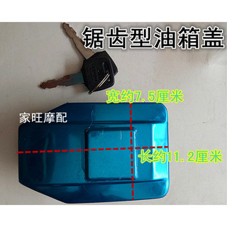 Wuyang Phong Cách WY125-A / C Xe Máy Bao Khóa Cửa Điện Công Tắc Đánh Lửa Cửa Chìa Khóa Nắp Bình Nhiên Liệu Phụ Kiện Miễn Phí Vận Chuyển