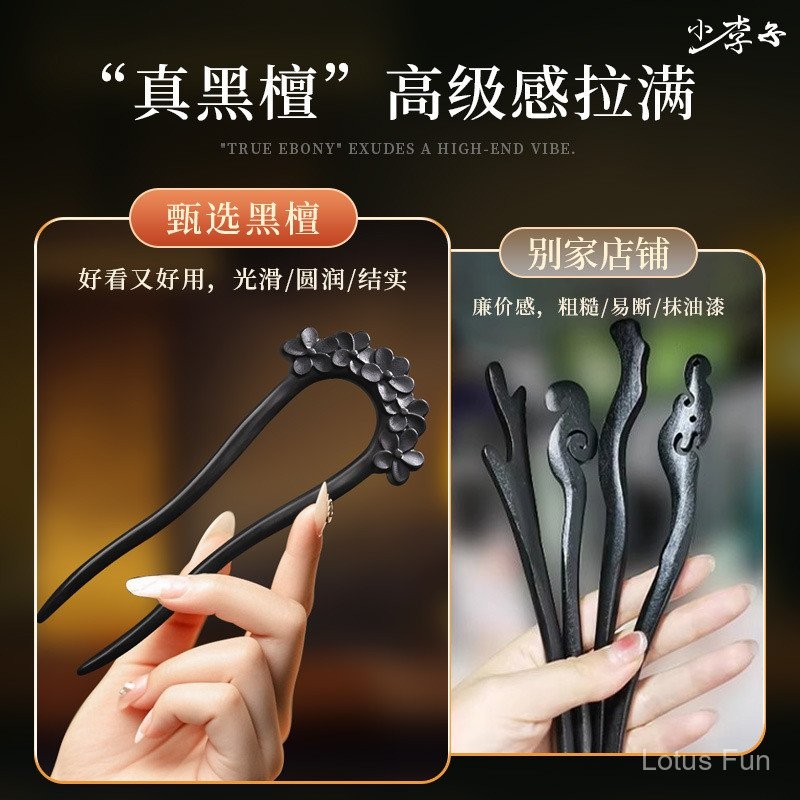 Kẹp Tóc Hình Chữ U Gỗ Đàn Hương Cổ Điển Trung Quốc - Phụ Kiện Hoàn Hảo Cho Trang Phục Hanfu