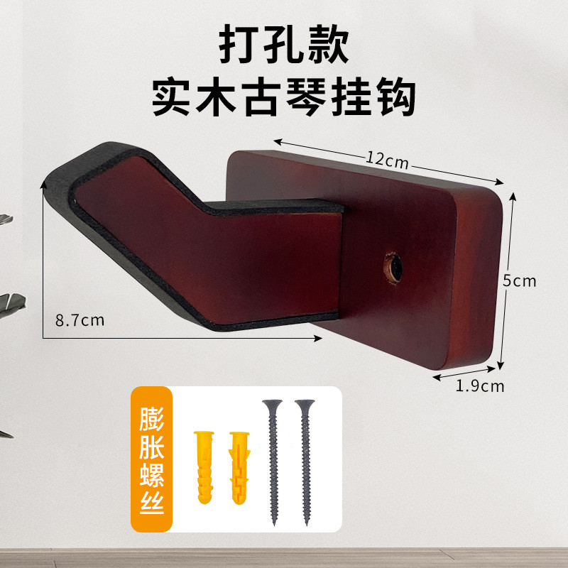 Móc treo tường bằng gỗ nguyên khối không đục lỗ Móc treo tường chuyên dụng Guqin Móc chuyên dụng 25.10.5