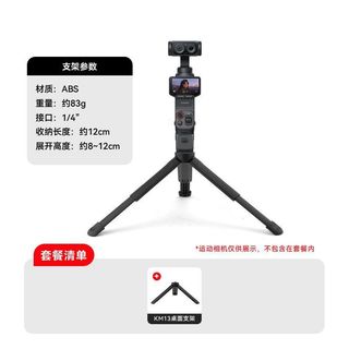 Thích hợp cho Shadowstone Insta360 Luna Ultra Máy tính để bàn Chân máy Phụ kiện máy ảnh Giá đỡ di động Mini