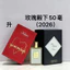 Thương Hiệu Mới His Royal Highness Clean Rose 50ml Nước Hoa Simpo Mỹ Phẩm Hộp Quà Tặng