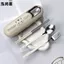 Hongshangxi Thìa Inox Đũa Nĩa Ống Hút Bộ Đồ Ăn Bộ Ba Mảnh Nhân Viên Văn Phòng Di Động Bộ Đồ Ăn Hộp 6.18