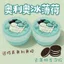 Slime Oreo Ice Mint Bọt Keo Hộp Lớn Pha Lê Bùn Đồ Chơi Giải Nén 0624