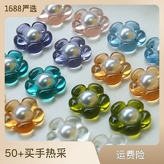 Phong cách HyunA Pháp, hoa ngọc trai trong suốt, phụ kiện lớn DIY bằng nhựa cho bông tai, phụ kiện tóc, vật liệu ốp điện thoại