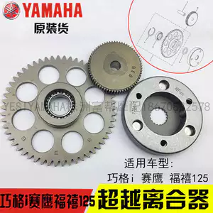 Thích hợp cho Qiaoge i Saiying Fuxi 125 nguyên kiện ly hợp vượt đĩa đơn bánh khởi động đĩa khởi động bánh răng động cơ