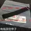 Xây dựng các phụ kiện ban đầu của Yamaha, Tianjian Tianji, Aotianjian, K TianFalcon, dây buộc pin