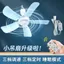 Quạt Trần Nhỏ Nhỏ Có Thể Điều Chỉnh Tốc Độ Gió Thời Gian Điều Khiển Từ Xa Siêu Nhanh Âm Lượng Không Khí Lớn Ba Tốc Độ Derailleur Thời Gian Điều Chỉnh Công Suất Gió Quạt Micro