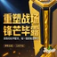 Spike Price Delta Action Beacon World Cup Trophy Replica Model Game Bộ sưu tập ngoại vi Đồ trang trí & - & *