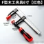Chế Biến Gỗ F Kẹp Dày Cấp 20cm Kim Loại Nặng Chế Biến Gỗ Công Nghiệp Cố Định Nhanh Mạnh F