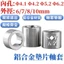 Chất liệu hợp kim nhôm Tay áo trục đệm Lỗ bên trong 4.1 / 4.2 / 5.2 / 6.2mm Đường kính ngoài 6 / 7 / 8 / 10mm Miếng đệm lớn Ống lót cột cách ly xuyên thấu dày rỗng Đệm phẳng hình trụ chống mài mòn