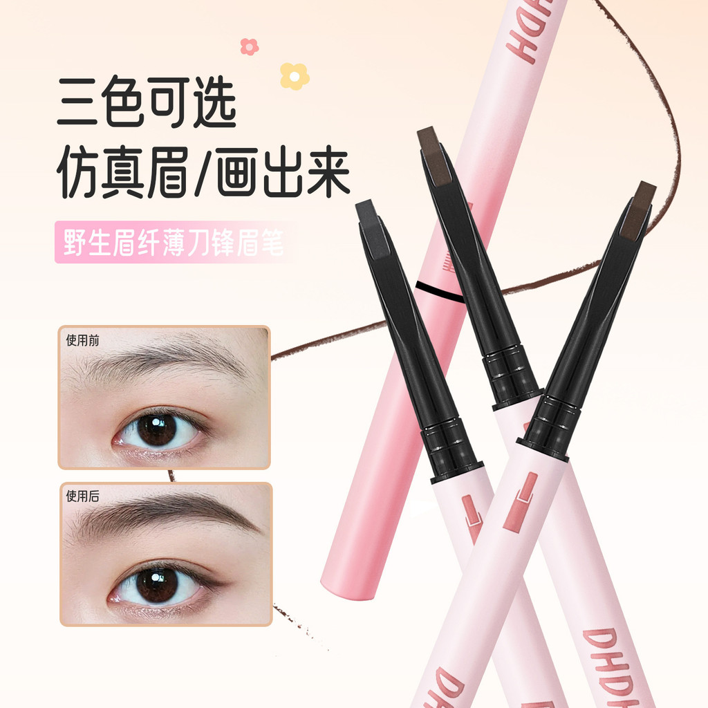 DH Hoang Dã Lông Mày Slim Blade Bút Chì Lông Mày Chống Thấm Nước Chống Mồ Hôi Tự Nhiên Không Mờ Trang Điểm Nghệ Sĩ Trang Điểm