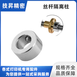 Phụ kiện máy in 3D Openbuilds Lock Collar T8 vòng khóa vít cột cách ly vít 6.30 JNTQ