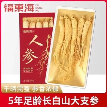 Nhân sâm biển Fudong 50g Nhân sâm núi Changbai Nhân sâm tươi Đông Bắc Nhân sâm tươi Ngâm Rượu tươi Lin Xia Nguyên nhân nhân sâm khô ngâm W202608011
