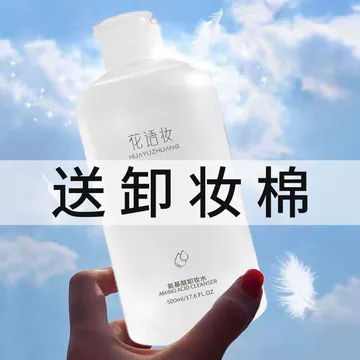 Miễn Phí 100 Tẩy Trang Bông Tẩy Trang Chính Hãng Thương Hiệu Chính Hãng Trang Điểm Mắt Môi Mặt Ba Trong Một Làm Sạch Lỗ Chân Lông Tẩy Trang Kem