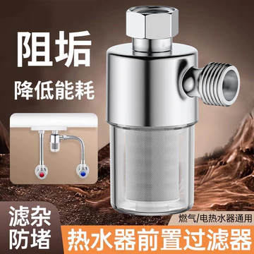 Máy Nước Nóng Điện Lọc Trước Vòi Không Nước Thay Thế Bộ Lọc Đầu Vào Nước Chuyên Dụng Chống bỏng Máy Lọc Nước Máy Lọc Nước 2026.8.18