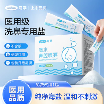 PD Kefu Nasal Wash Chuyên Dụng Muối Biển Muối Xịt Mũi Nước Rửa Mũi Hộ Gia Đình Rửa Mũi Sinh Lý Bé Mũi