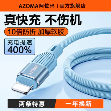 dây sạc nhanh iphone dây sạc type c to lightning AZOMA Thích Hợp Cho Apple 14 Cáp Dữ Liệu iphone13 Cáp Sạc 12promax Điện Thoại Di Động PD20w Sạc Nhanh USB Mở Rộng 11 Xe typec Để Chiếu Sáng Máy Tính Bả