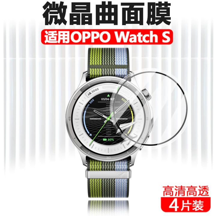 Thích hợp cho đồng hồ đeo tay Phim oppo Đồng hồ thông minh Đồng hồ đeo tay Đồng hồ phim Mặt số bảo vệ whatch Film w α tch Phim mềm cường lực Phụ kiện đồng hồ đeo tay bảo vệ màn hình