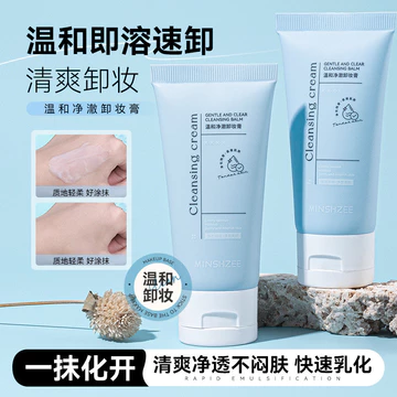 Ming Xizhi Nhẹ Nhàng Làm Sạch Trang Điểm Tẩy Kem Nữ Làm Sạch Sâu Mắt Môi Mặt Trang Điểm Tẩy Dầu Sữa Sinh Viên Đảng Kem Tẩy Trang Xuyên Biên Giới