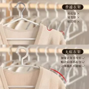 Móc Treo Không Đánh Dấu Quần Áo Gia Đình Móc Treo Quần Áo Quần Áo Bảo Vệ Góc Chống Vai Không Thể Tải Lên Móc Treo Quần Áo Mát Giá Treo Quần Áo Tủ Quần Áo Bảo Quản Quần Áo