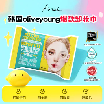 2026Ariul Ai Quinoa Hàn Quốc Một Lần Tẩy Trang Khăn Lau Mắt Môi Mặt Ba Trong Một Làm Sạch Trang Điểm Tẩy Trang Khăn Lau Tẩy Trang Cotton Pad