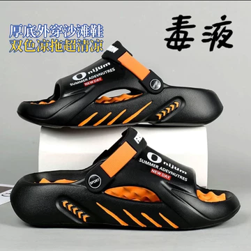 Phong Cách Mới Giày Đi Biển Ngoài Trời Lỗ Giày Đế Dày Bên Ngoài Mặc Dép Hai Màu Dép Dép Nam Dép EVA Dép Nam Dép xỏ ngón Nam20260917