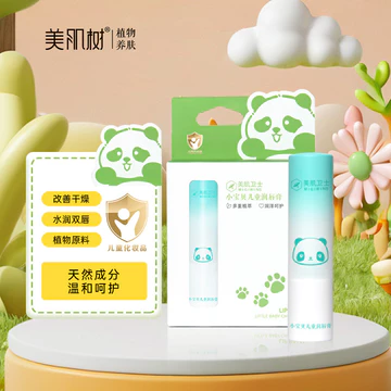Làm Đẹp Da Bảo Vệ Trẻ Em Son Dưỡng Môi Dưỡng Ẩm Dưỡng Ẩm Cho Bé Trai Bé Gái Bé Gái Bé Son Dưỡng Môi Cho Bé
