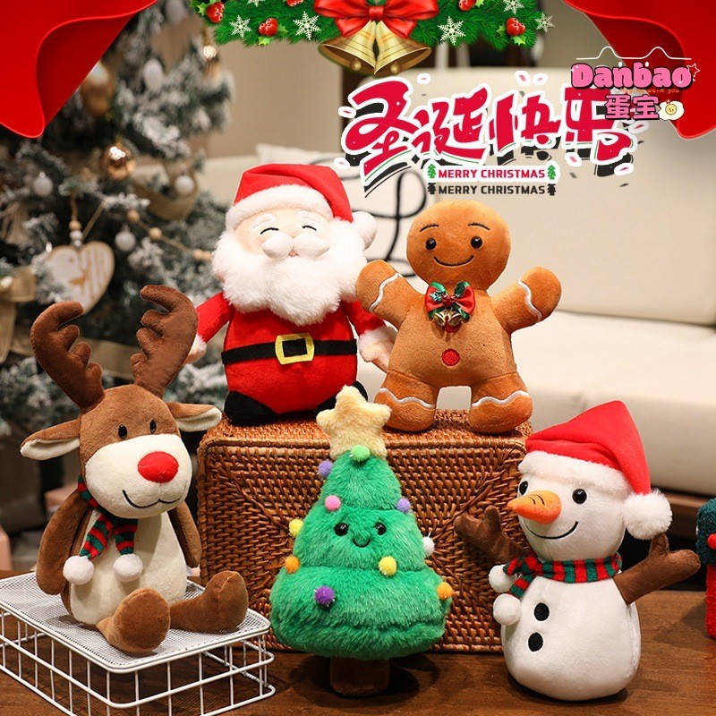 ((DANBAO) Happy Christmas Series Đồ chơi sang trọng Búp bê người tuyết dễ thương Bánh gừng Người đàn ông Santa Nai sừng tấm Chất liệu Quà tặng mềm cho trẻ em Quà tặng Giáng sinh Đồ chơi DANBAO