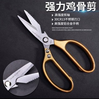 Kéo làm bếp đa năng SK5 - Siêu bền, siêu sắc bén