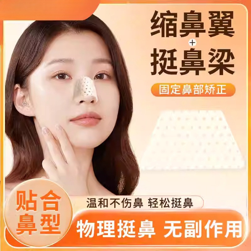 Nẹp mũi bằng nhựa nhiệt dẻo Tự mài Bảng định hình Sửa chữa Công cụ tăng chiều cao khuếch tán Ngăn chặn mũi Dụng cụ tiện dụng làm đẹp mũi
