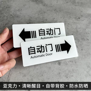 Acrylic Cửa Tự Động Biển Báo Khách Sạn Cửa Kính Dán Nhà Hàng Mũi Tên Cửa Trượt Decal Ấm Áp Nhắc Nhọn Dấu Hiệu