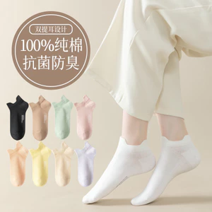 Tất Nữ Cotton Mùa Xuân Hè Mỏng Tất Trắng Nguyên Chất Nữ Nông Miệng Tất Khử Mùi Hút Mồ Hôi Mùa Hè Cotton Nguyên Chất Tất Nữ C8ZK