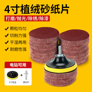 Giấy Nhám Đánh Bóng Dụng Cụ Tiện Dụng Giấy Nhám Máy Xay Góc Gỗ Putty Tường Mài Đĩa Dụng Cụ 2000 Lưới Siêu Chắc Chắn Chống Mài Mòn