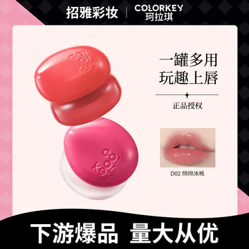 Colorkey Kolaqi Kem Lọ Nhỏ Son Bóng Son Bóng Blush Độ bão Hòa Thấp Matte Velvet Dudu Son Bóng