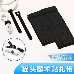 Hàng sẵn có Cáp dữ liệu buộc dây đàn hồi tự dính Dây buộc quản lý cáp Tidy-up Băng cố định Dây buộc dây đàn hồi áp tự điều chỉnh