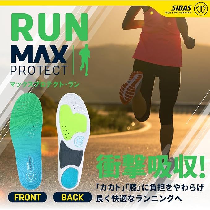 SIDAS Max Protect Run Insoles Arch Support Shock Absorption Lightweight Running Unisex