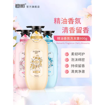 Dicai Fragrance Dầu Gội Lông Tơ Dầu Gội Hương Thơm Sạch Chăm Sóc Tóc Dưỡng Ẩm Dầu Gội Dầu Gội Nam Nữ