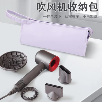 Thích hợp cho máy sấy tóc Dyson Túi lưu trữ máy sấy tóc Dyson Túi di động du lịch HD03 Vỏ bảo vệ máy sấy tóc Leifen 08 Phụ kiện máy sấy tóc Túi chống thấm nước Máy uốn tóc Hộp lưu trữ sắt uốn tóc