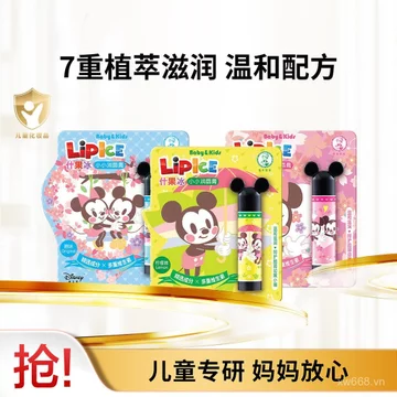 Mentholatum Phổ Biến Trẻ Em Son Dưỡng Ẩm Dưỡng Ẩm Cho Bé Son Dưỡng Môi Trẻ Em Hoạt Hình Dễ Thương Cô Gái Sinh Viên