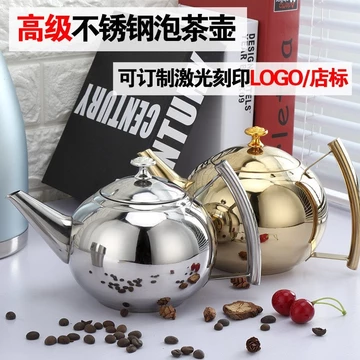 Ấm Trà Inox 304 Có Lưới Lọc Ấm Trà Lọc Hoa Ấm Trà Nhà Hàng Khách Sạn Ấm Siêu Tốc Khách Sạn Ấm Siêu Tốc